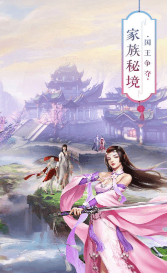 剑混沌灵诛天记游戏截图1