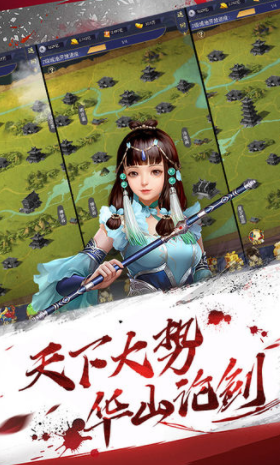 风云江湖传游戏截图1