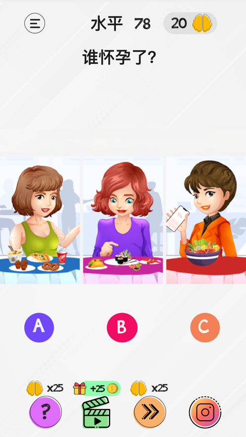 脑力游戏谜题游戏截图3