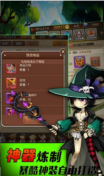 梦幻大冒险手游游戏截图3