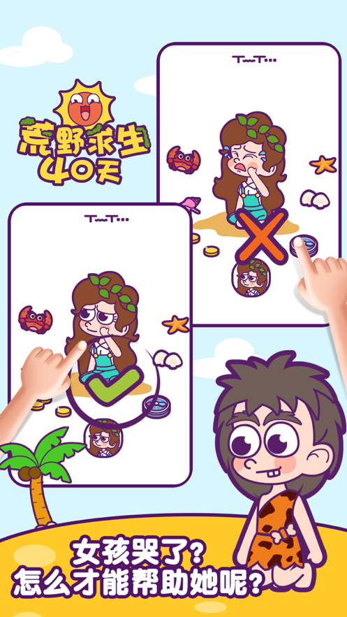 荒野求生40天游戏截图7