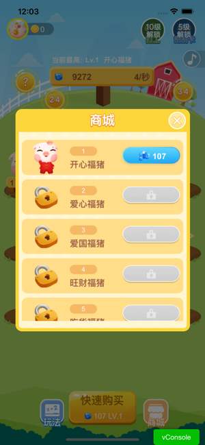 全民养小猪红包版游戏截图1