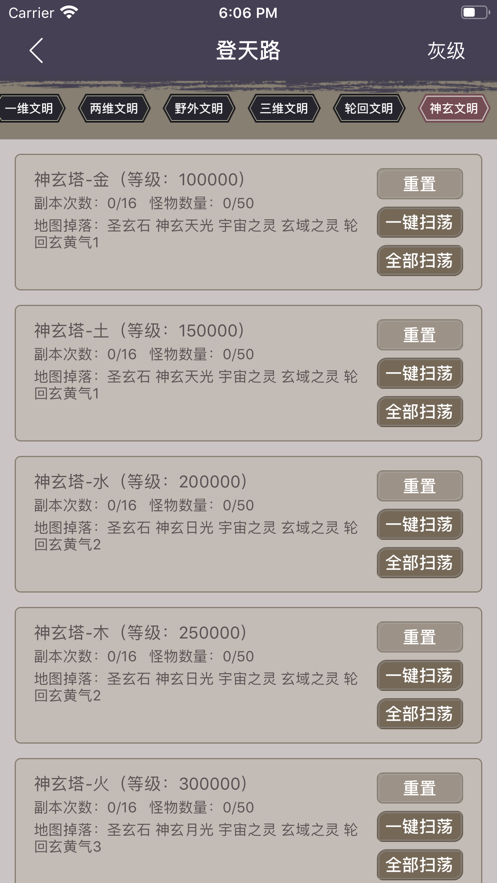 梦幻修仙挂机版游戏截图1