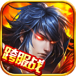 凌天传纪官网版