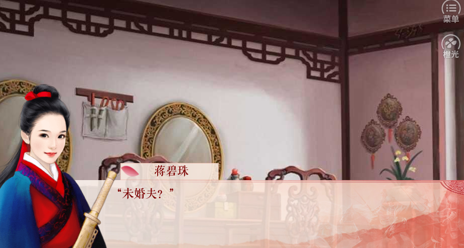 战火映红妆-游戏截图3