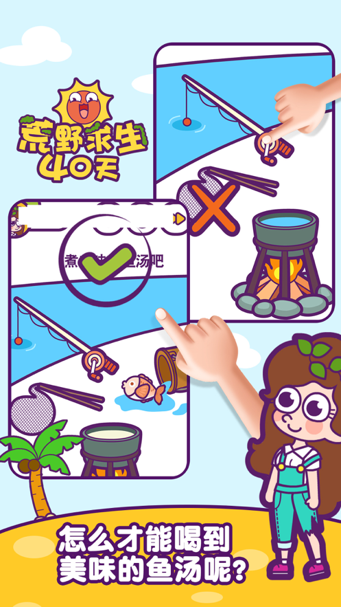 荒野求生40天游戏截图3