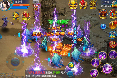 剑雨主宰手游游戏截图4