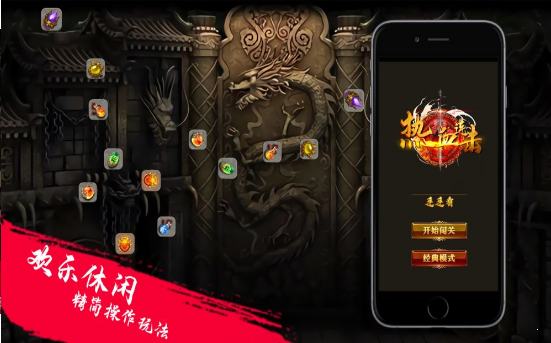 无赦单职业传奇高爆版游戏截图1