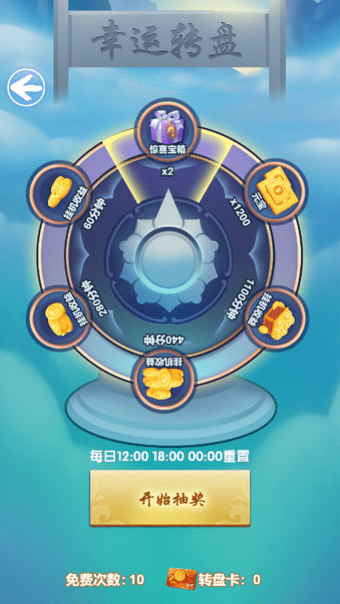 鲲神世界红包版游戏截图3