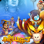 神仙来了手游