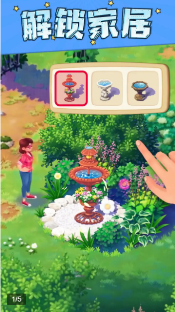 艾米的花园-游戏截图3