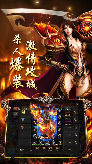 恋战神途手游游戏截图5