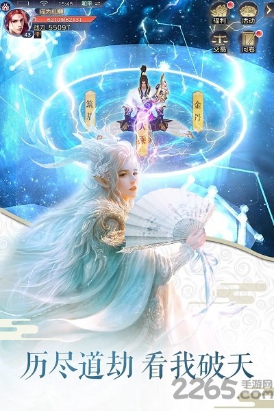 全民斩仙2满v变态版游戏截图5