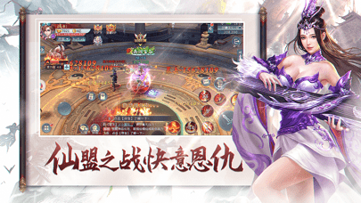 蛮荒仙界游戏截图4