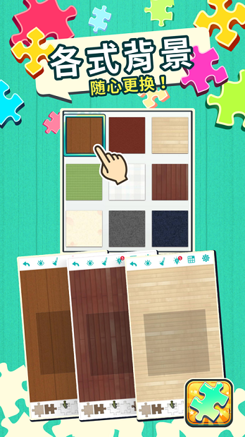 啪啪拼拼乐-游戏截图1