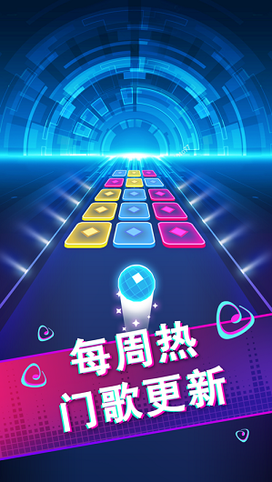 炫动球球3D游戏截图3