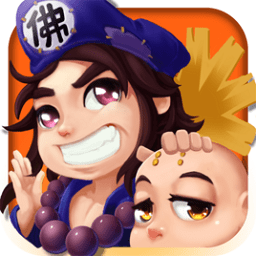 活佛济公手游破解版