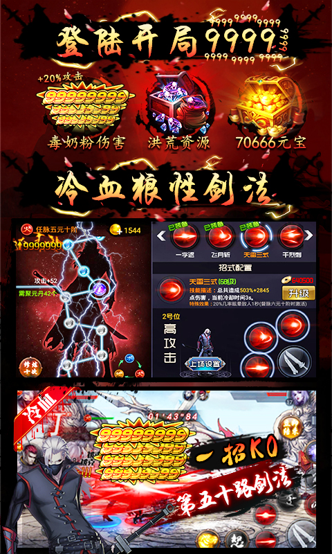 四大名捕9999版游戏截图4