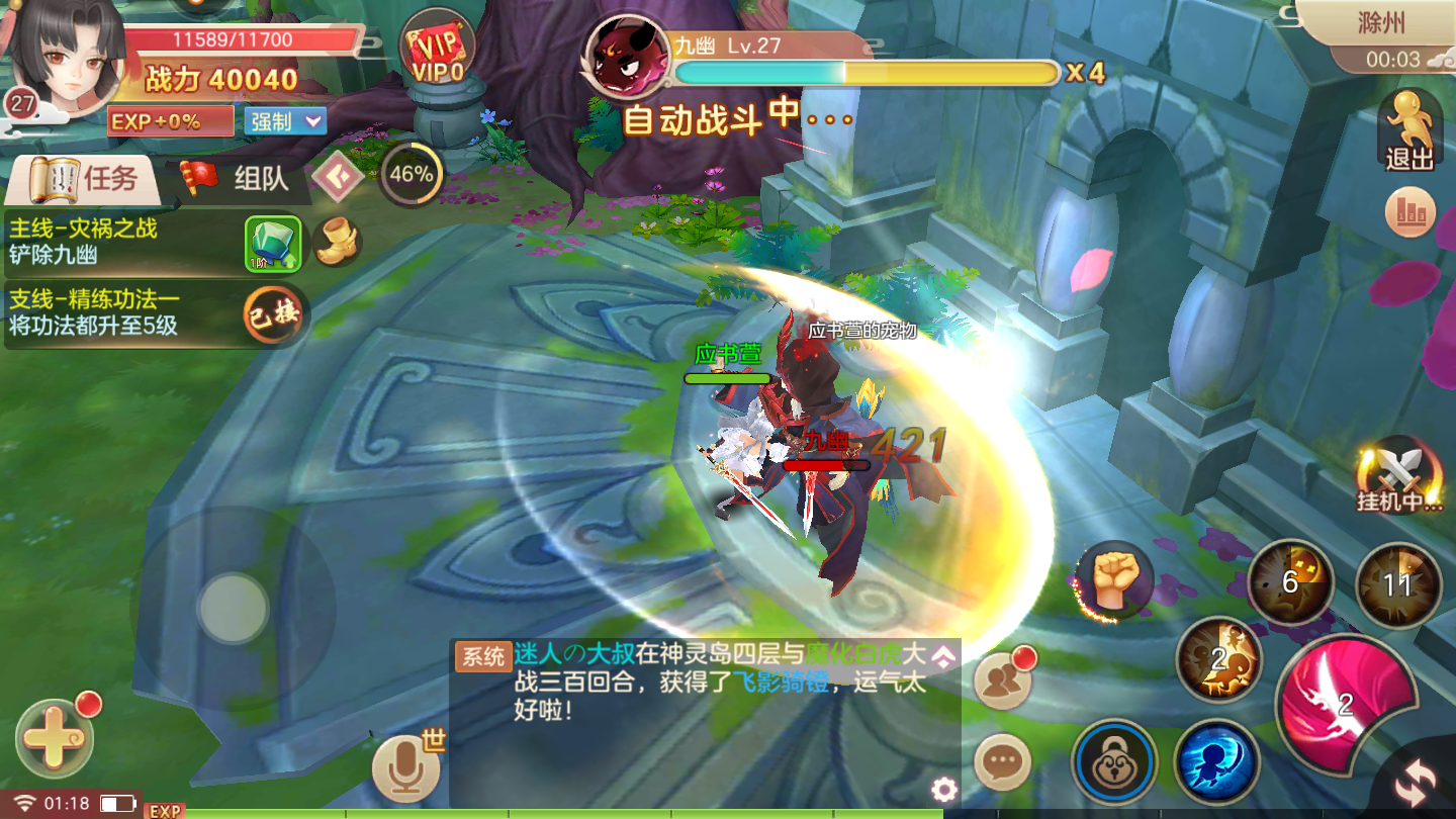 谭天传-游戏截图4