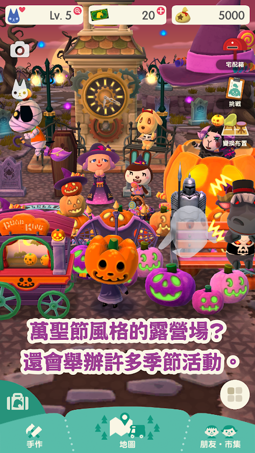 动物森友会口袋露营广场游戏截图1