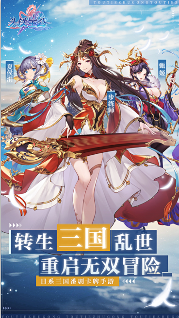 头铁主公手游游戏截图3