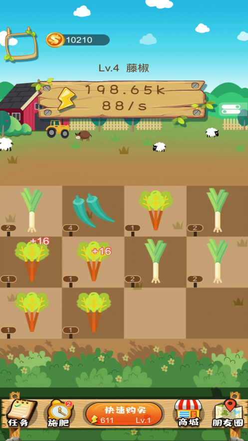 财富大农场红包版-游戏截图1