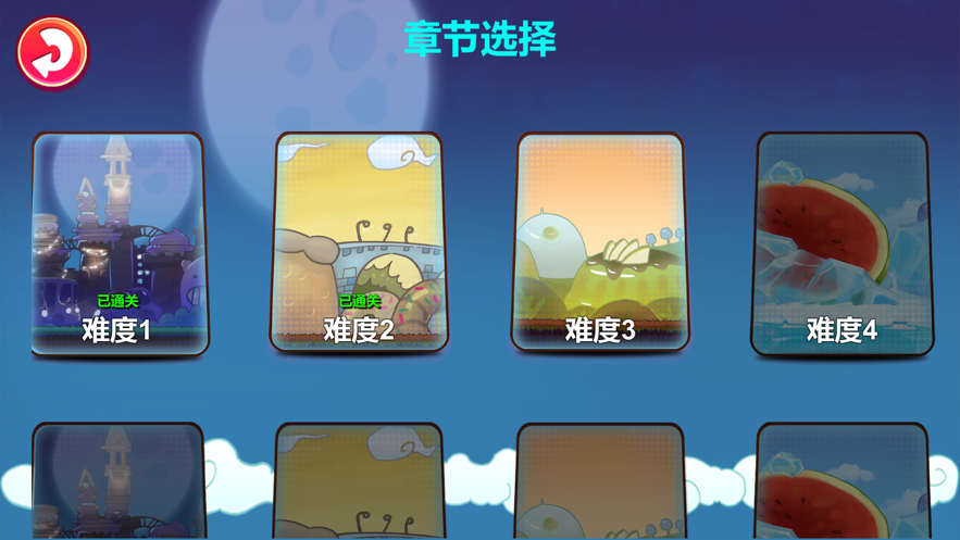 球球大战Balloom游戏截图2