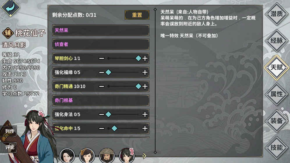 江湖x汉家江湖游戏游戏截图5