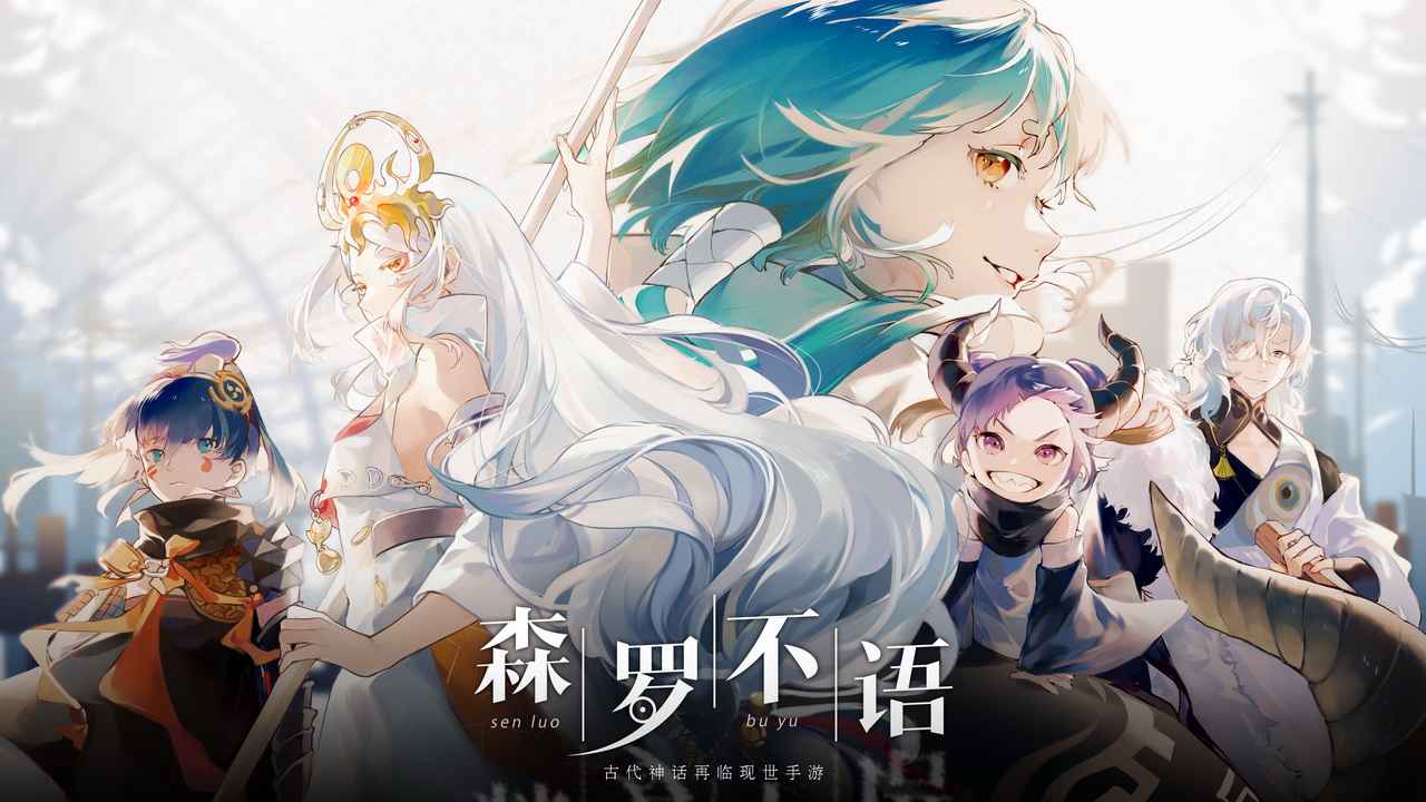 森罗不语手机版-游戏截图5