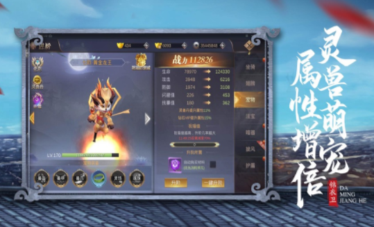 仙剑恩仇录游戏截图3