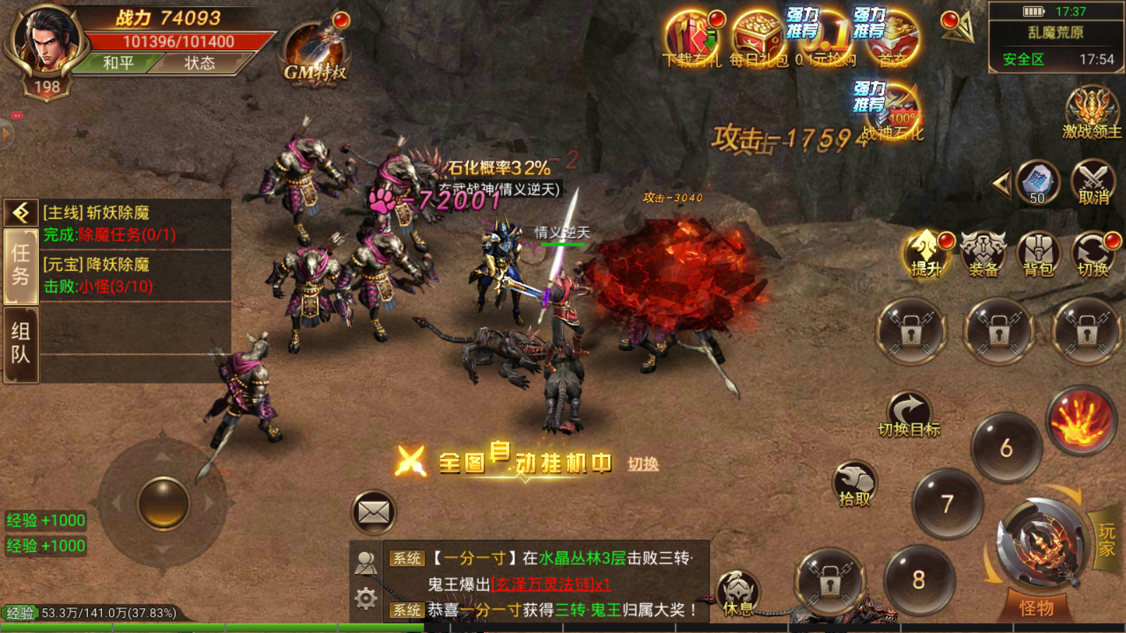 破晓传奇三职业-游戏截图1