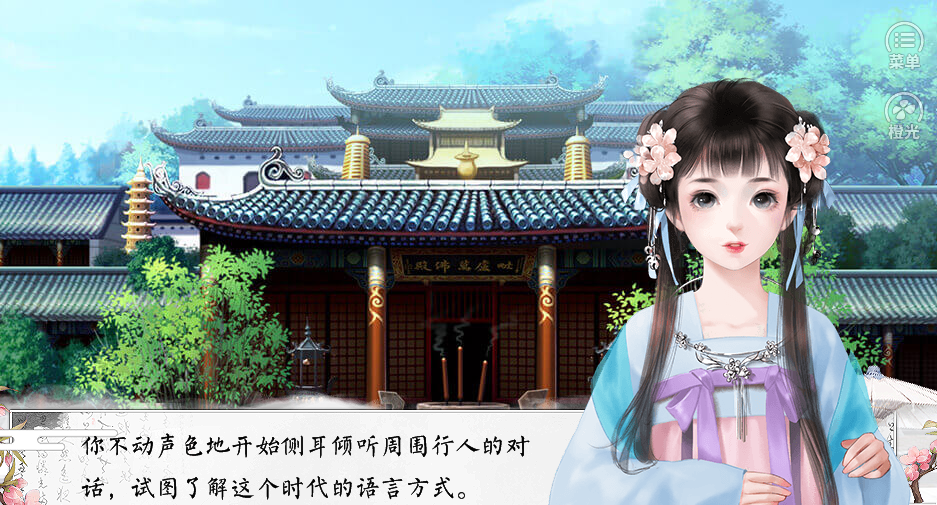 春风寄燕然游戏截图4