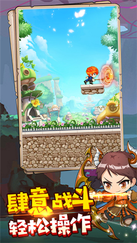 枫之冒险家游戏截图2