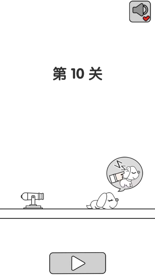 别碰小狗千万不要杀小白游戏截图2