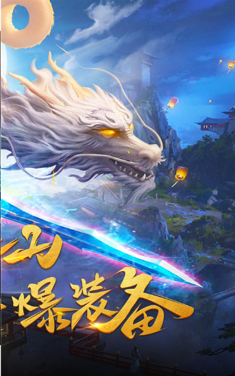 诛魔长生诀手游游戏截图4