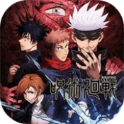 咒术回战幻影游行体验服