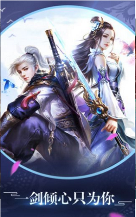 天仙一梦游戏截图2