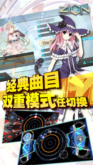 九游载音zion手游游戏截图2