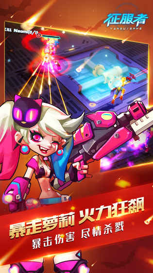 征服者手游游戏截图3