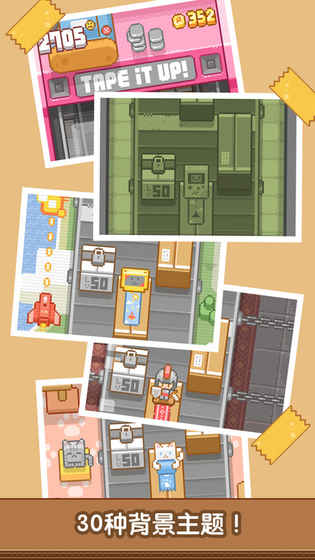 贴贴乐破解版游戏截图2