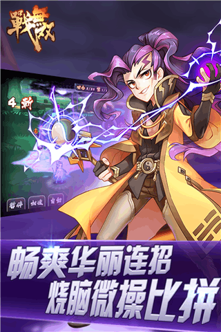 战无双盟战天下手机版游戏截图1