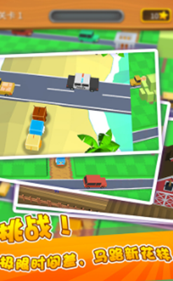 假期大冒险游戏截图1