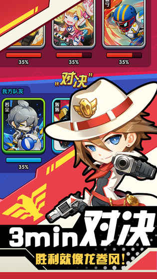 枪枪大乱斗-游戏截图3