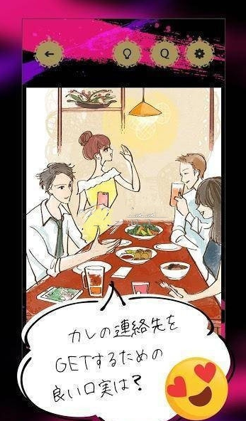 掠夺之女游戏截图3