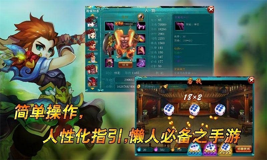 天降奇兵手游游戏截图2