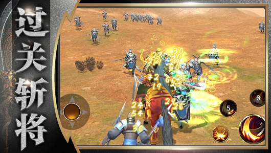 真三国单机武将传游戏截图1