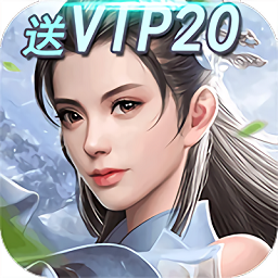 修仙天下手机版