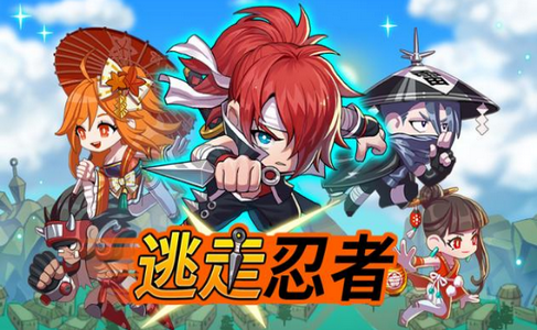 逃走忍者-游戏截图3