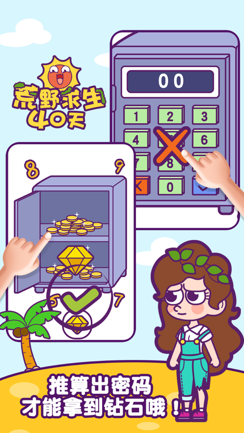 荒野求生40天游戏截图2