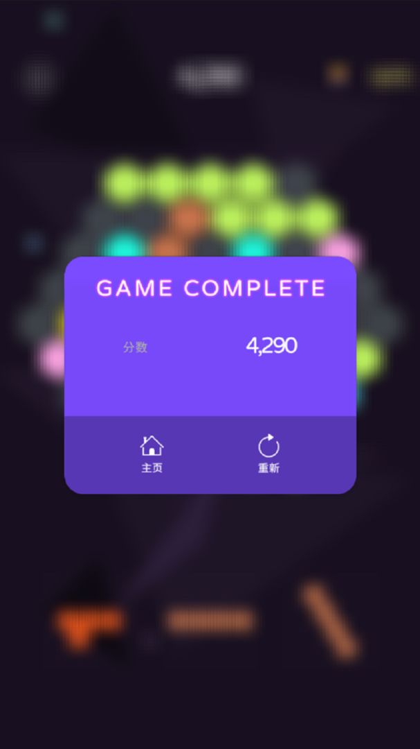 蜂巢Lite-游戏截图2